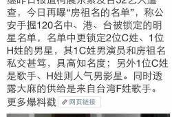 娱乐圈最新爆料大事件是什么,惊天大事件引发热议！