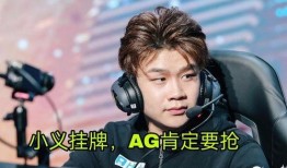 ag最新转会爆料未央