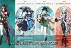 最新原神爆料,神秘角色登场，探索未知领域！