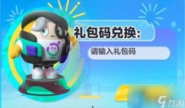 蛋仔最新皮肤爆料自创,独特设计引热议