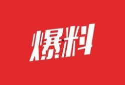 爆料最新资源下载网址,最新资源下载网址独家曝光，一网打尽热门资源！