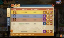 火影忍者手游最新爆料3,全新角色与秘术技能震撼来袭！