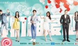 我们相爱吧最新爆料,甜蜜情侣甜蜜升级，浪漫瞬间曝光！