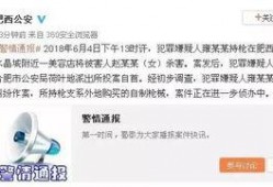 合肥最新爆料视频