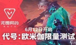 无畏契约活动爆料最新