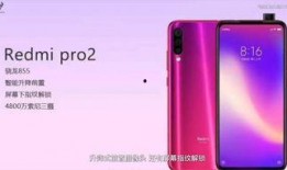 红米最新爆料,颠覆性设计，性能再升级！