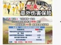 人保车险爆料案例最新消息,案例揭示保险理赔内幕！”