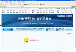 大渝网爆料台最新爆料,最新劲爆爆料来袭，揭秘背后惊人真相！