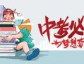 国药聚会爆料最新消息新闻,最新消息揭示行业动态与内幕