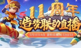 造梦12周年最新爆料,揭秘造梦科技周年庆典暨全新力作首曝