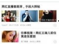 娱乐圈每日八卦最新爆料,明星恋情曝光，幕后黑手竟是...
