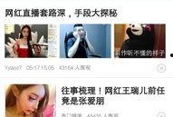 娱乐圈每日八卦最新爆料,明星恋情曝光，幕后黑手竟是...