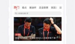新浪体育裁员最新爆料,内部爆料揭露裁员真相