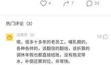 新浪体育裁员最新爆料,内部爆料揭露裁员真相