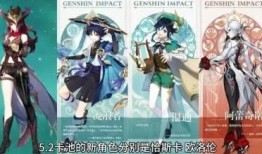 最新原神角色爆料,神秘力量觉醒，探索未知领域