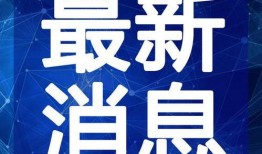 锦州两河公园爆料视频最新,公园美景与人文活动精彩纷呈