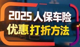 人保车险爆料案例最新消息,案例揭示保险理赔内幕！”