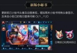 爆料王者荣耀最新,神秘英雄登场，战局再掀风云！