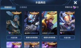 王者水晶新皮肤爆料最新,揭秘新皮肤水晶的神秘魅力