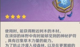 原神须弥版本爆料表最新,原神新版本揭秘与前瞻