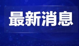 铁西热点爆料最新消息新闻,揭秘重大新闻事件背后真相