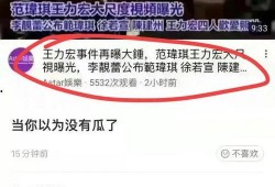 李靓蕾最新爆料视频大全,揭秘事件背后真相