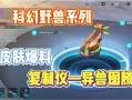 重装上阵更新爆料最新,全新内容爆料，战力再升级！