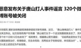 唐山爆料事件最新消息,最新进展与各方反应汇总